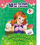 10 ������� �� ������ ����������� �������