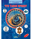 "��� ����� �����?" ��� ������ ������������ � ����������