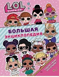 ������� ������������ L.O.L. Surprise!. .
