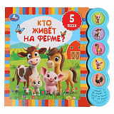 "��� ���� �� �����?" (5 ����., 5 �����)