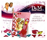 ����� ���� ��������� "��������"