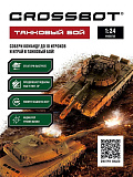 �������� ��� �/� 1:24 �-90 (������)-Abrams M1A2 (���)
