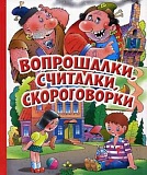 ����������, ��������, ������������