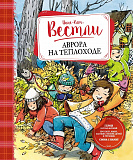 ������ �� ���������.  �.-�. ������